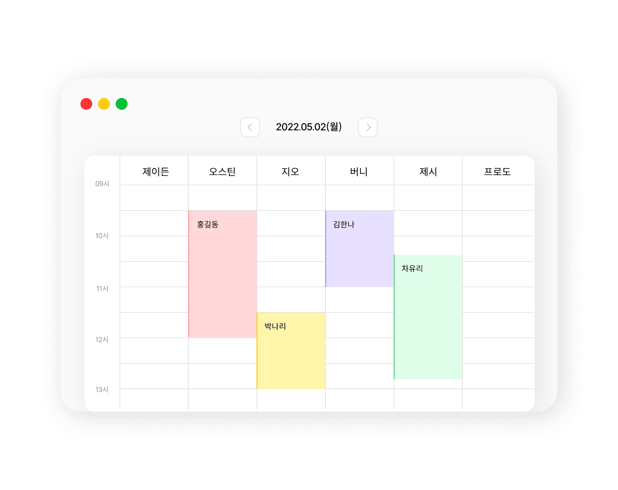 다채널 예약관리로 한눈에!